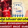 lpg price hike